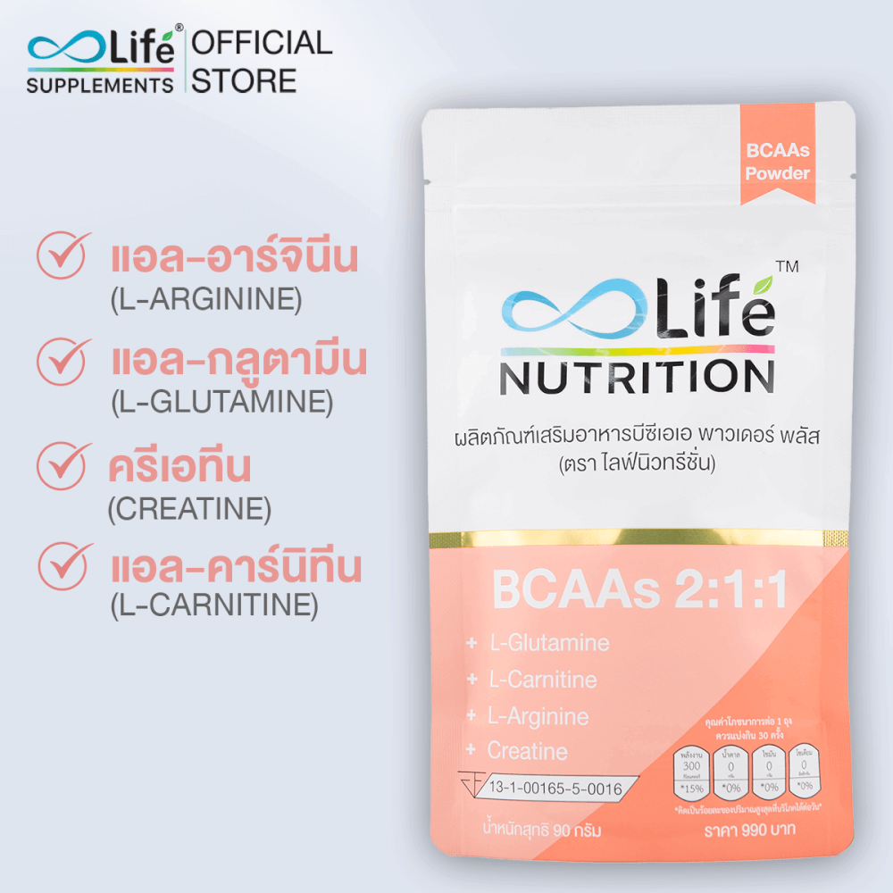 ไลฟ์ นิวทรีชั่น บีซีเอเอ พาวเดอร์ พลัส 90 กรัม